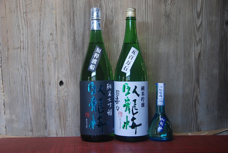 臥龍梅・純米大吟醸・入荷 | 静岡・南伊豆の酒屋「酒匠蔵しばさき」のブログ