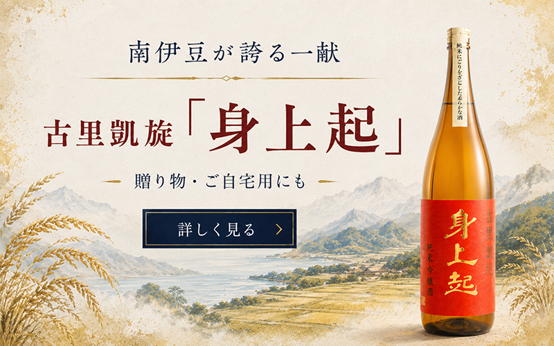 古里凱旋「身上起」