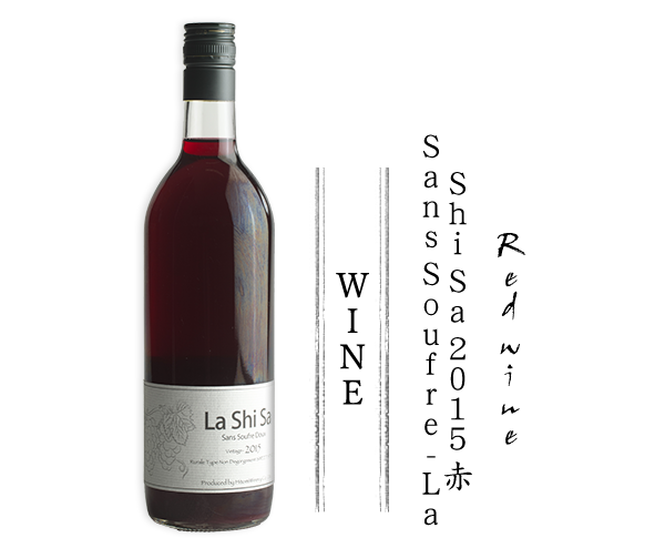 WINE Red wine Sans Soufre-La Shi Sa 2015 赤