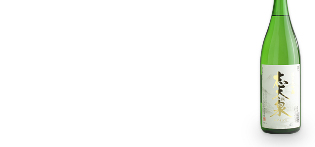 株式会社 志太泉酒造